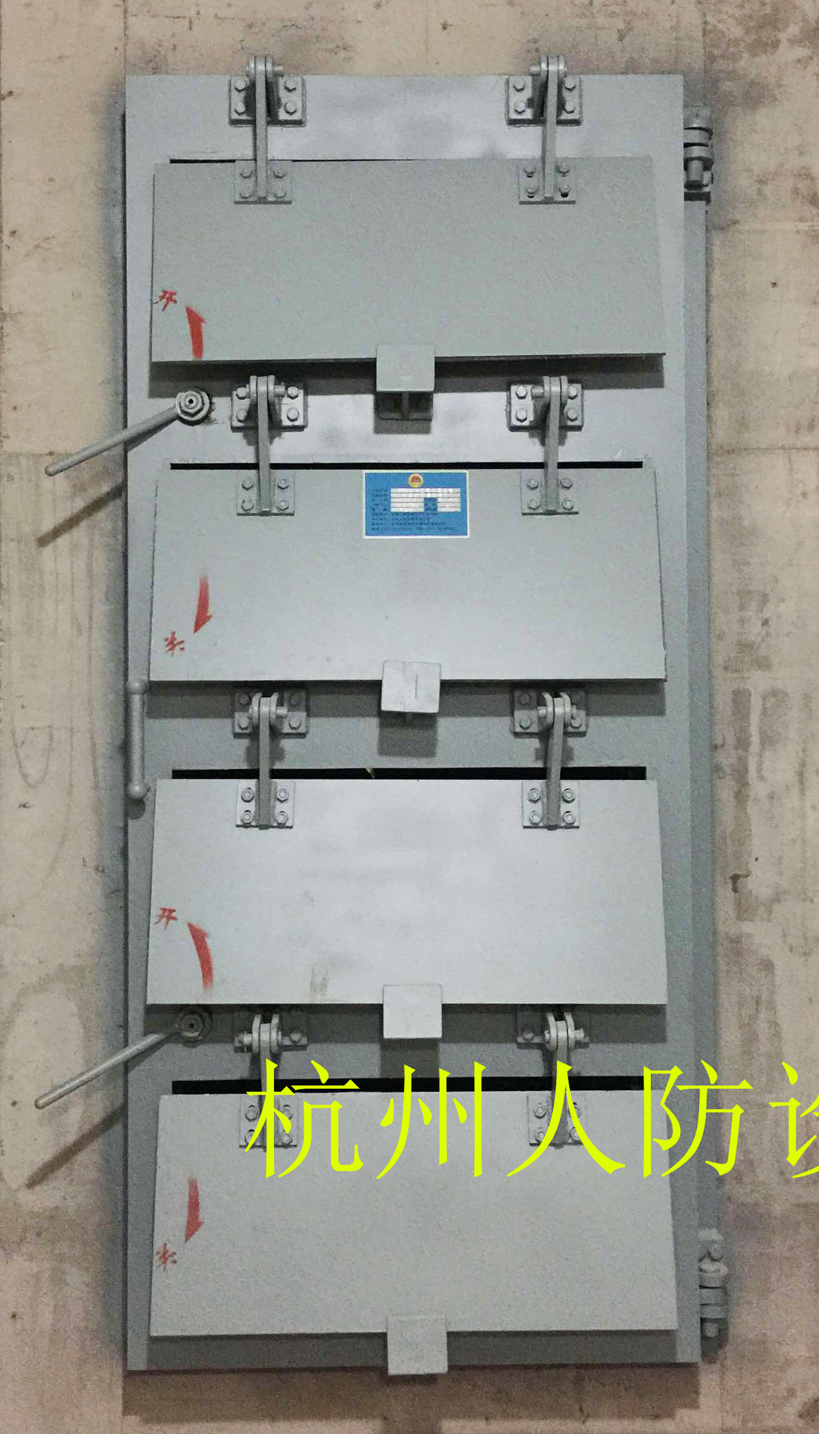 懸板式防爆波活門