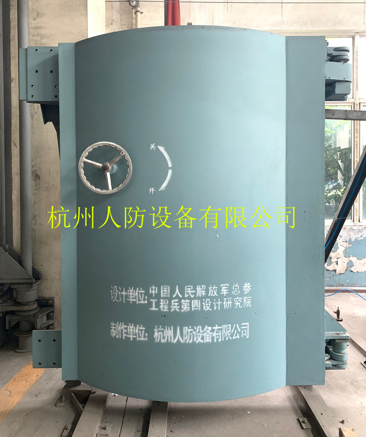 電控防護密閉門